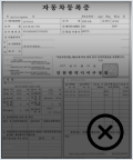 사례1)흑백 스캔 문서