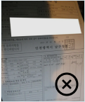 사례3) 부정확한 휴대폰 촬영